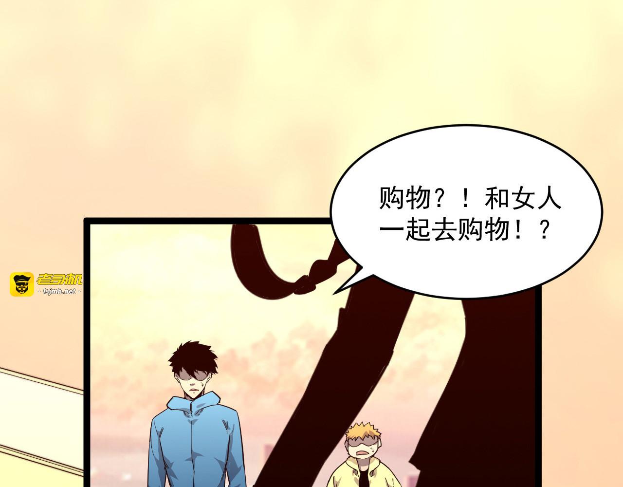 第035话 实力飞跃·新的住所 第 97 页
