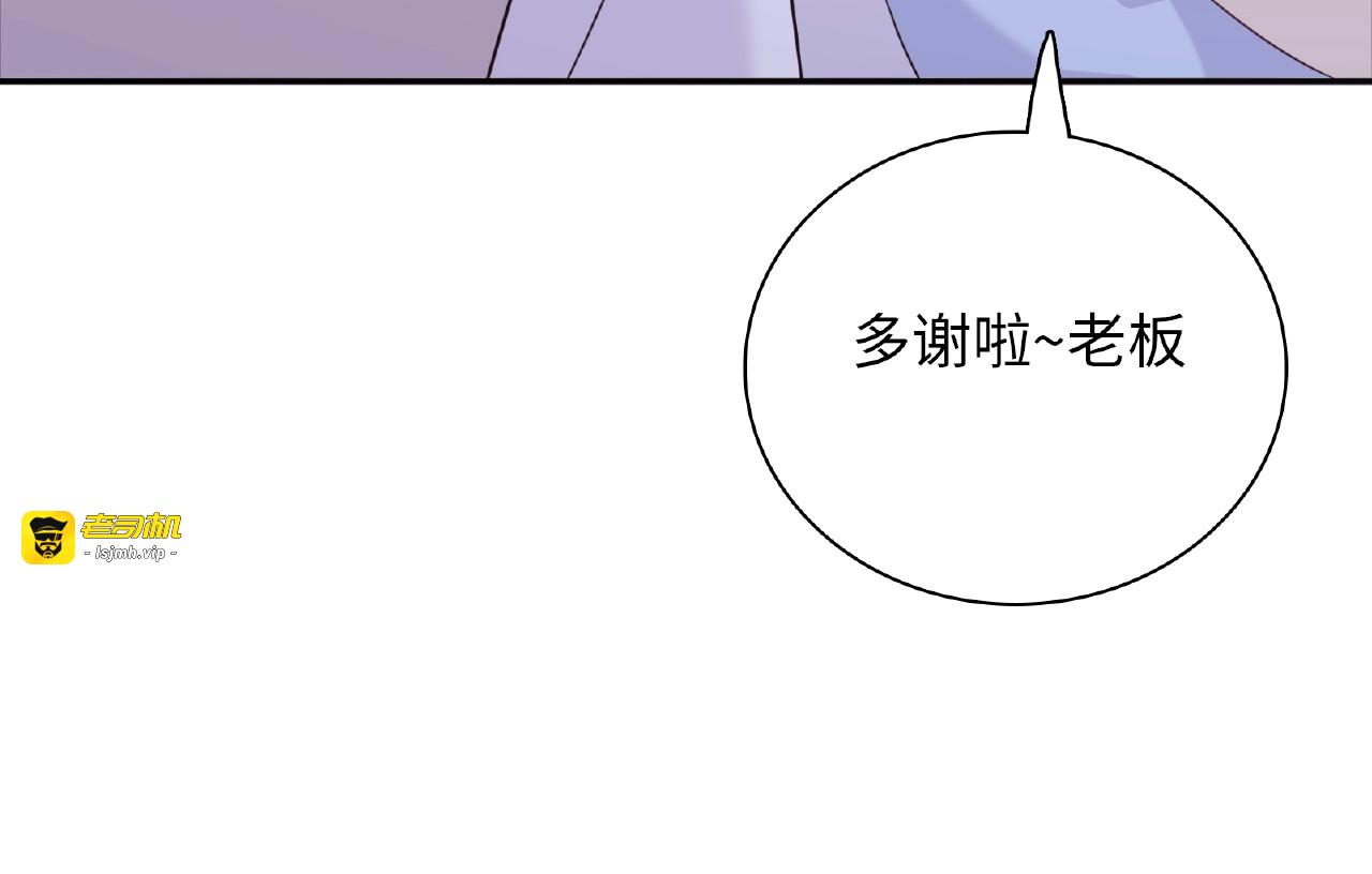 第84话 宵宵的计策 第 95 页