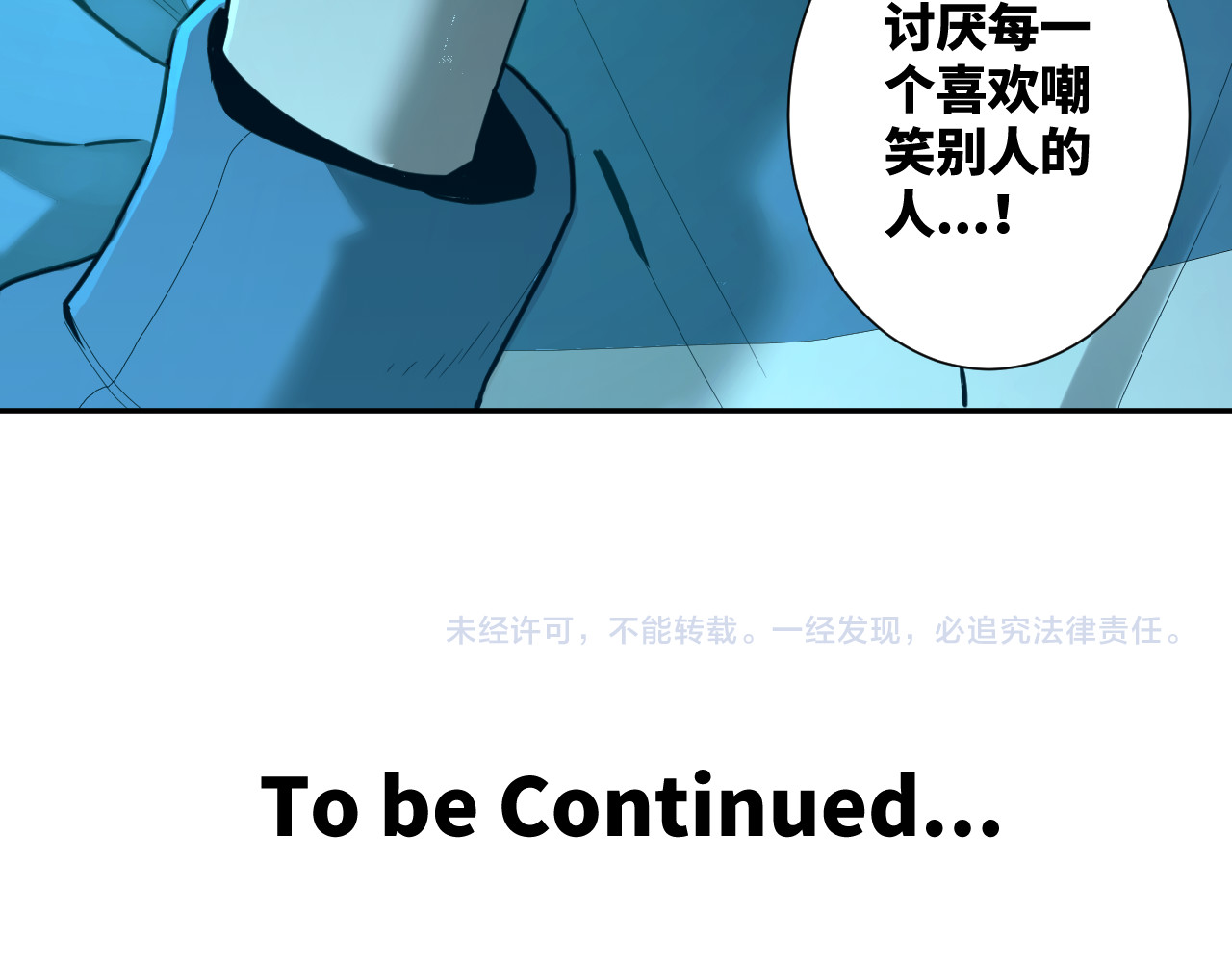 第46话 第八个人！ 第 128 页