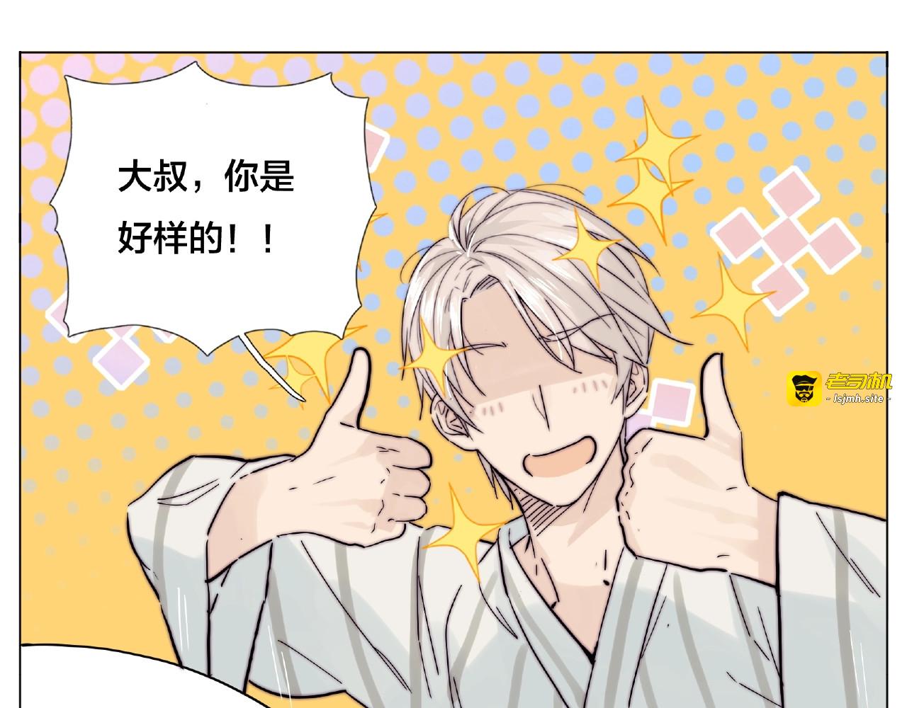 第119话 花火之下 第 31 页