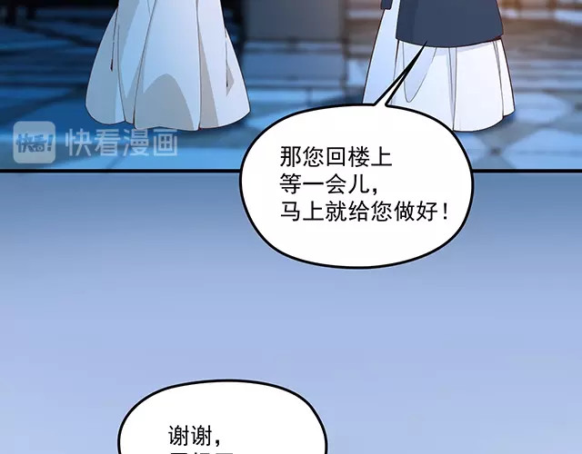 第77话 你什么时候来救我 第 102 页