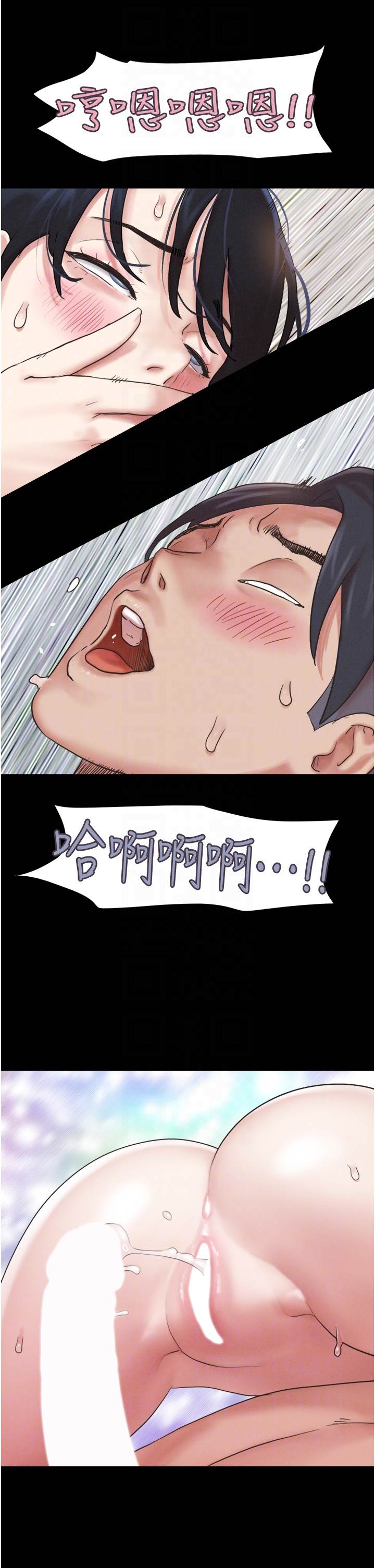 第16话  我还是最喜欢跟你做! 第 10 页