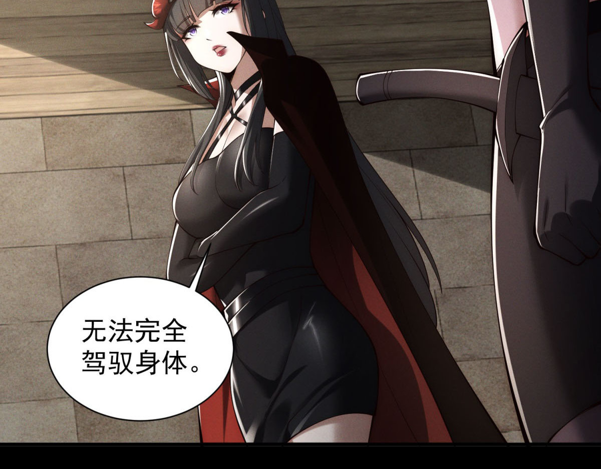 第51话 禁咒 第 72 页