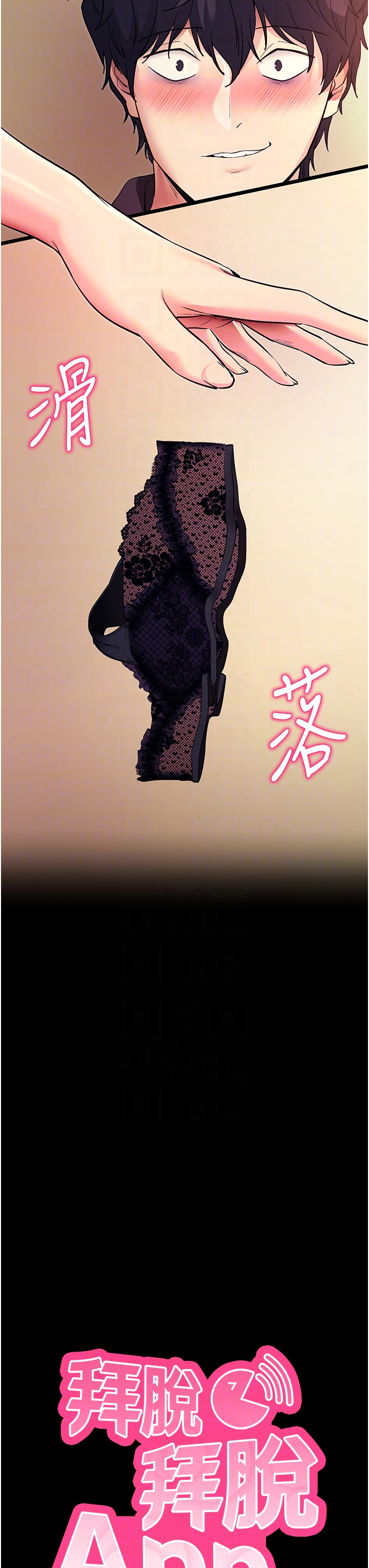 第15话 - 你的眼神好猥亵♥ 第 18 页