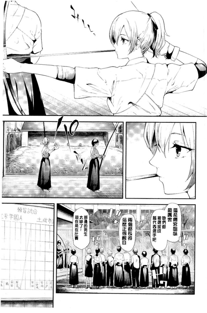 第1话 第 6 页