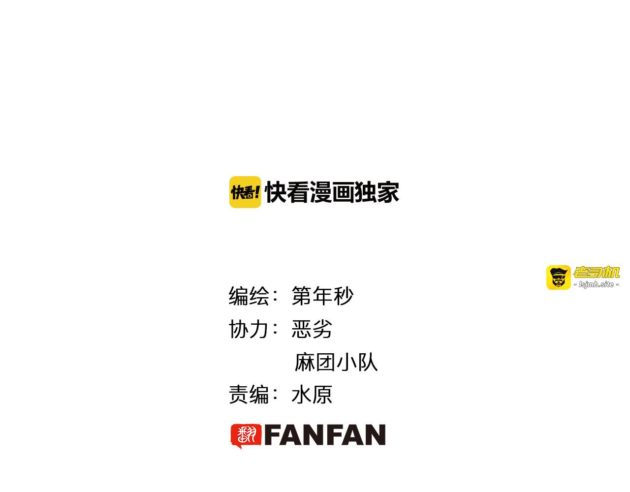 第47话 生与神明 第 5 页
