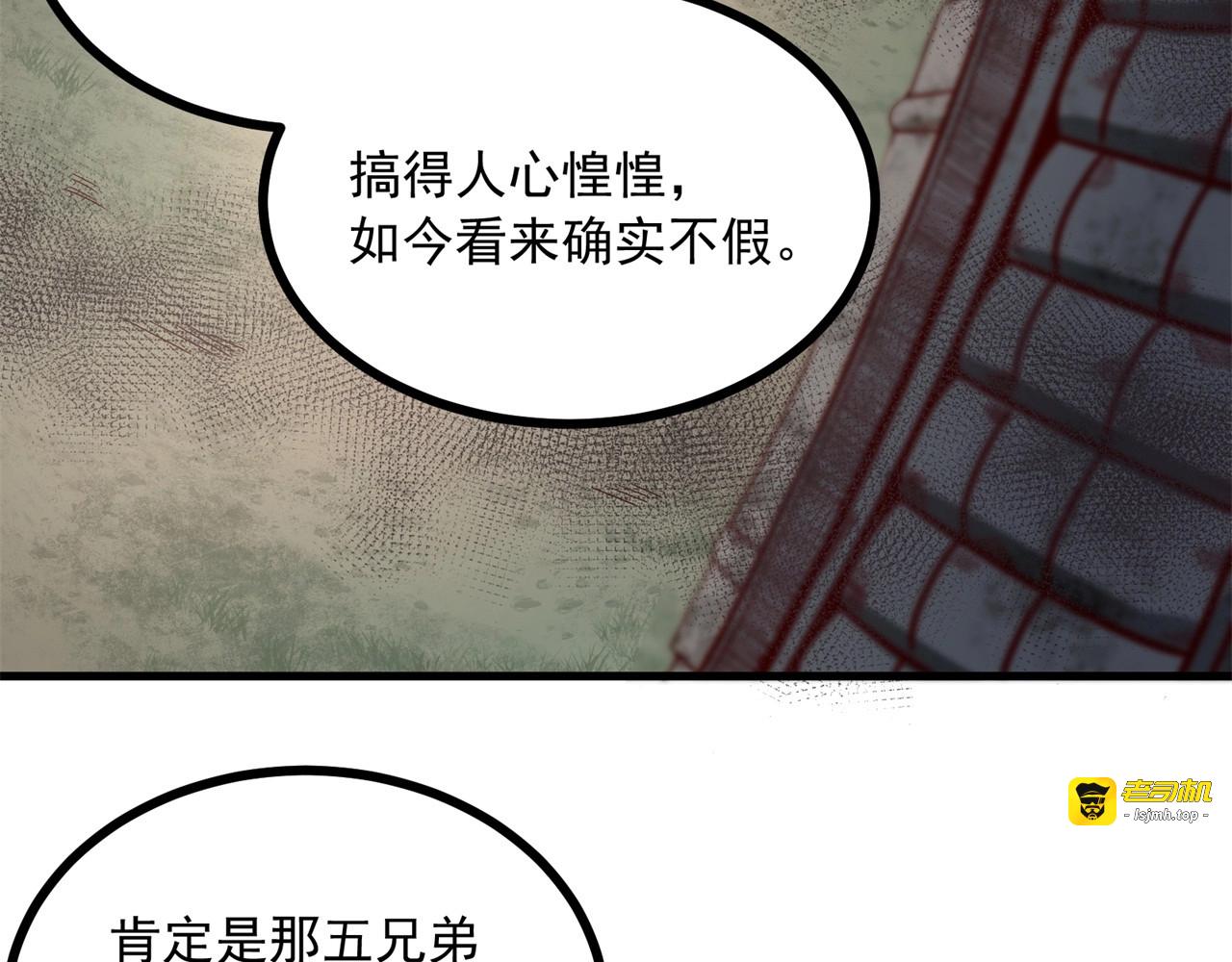 第73话 买一送一……人？！ 第 11 页