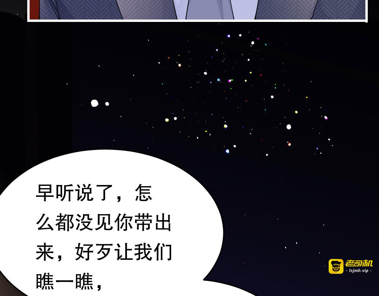 第134话 熊孩子出没 第 9 页