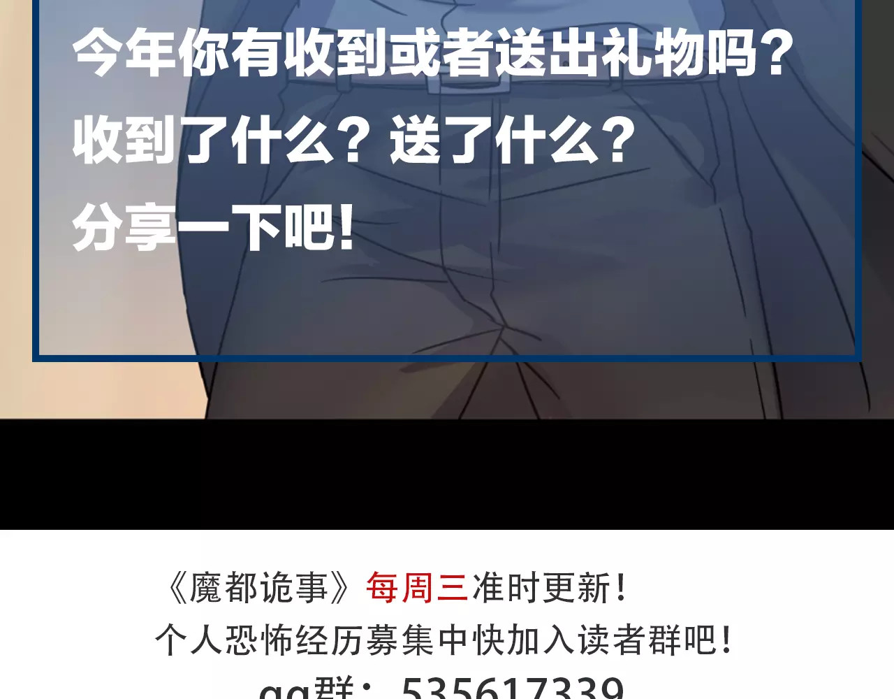 第18话 你们都是绊脚石 第 174 页