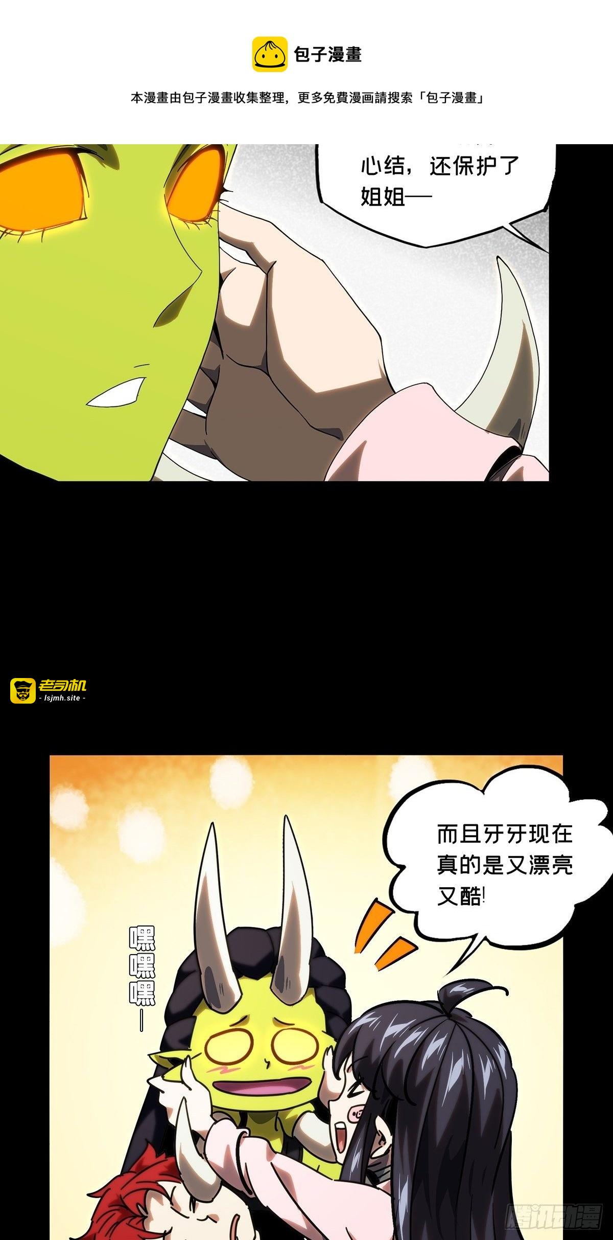 第二百一十章/监视中 第 25 页