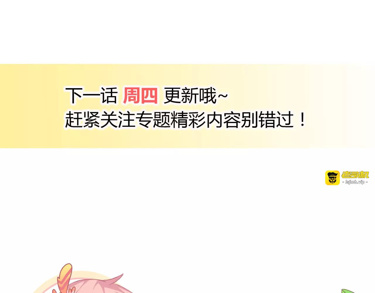 第1话 土着公主的初吻！ 第 287 页