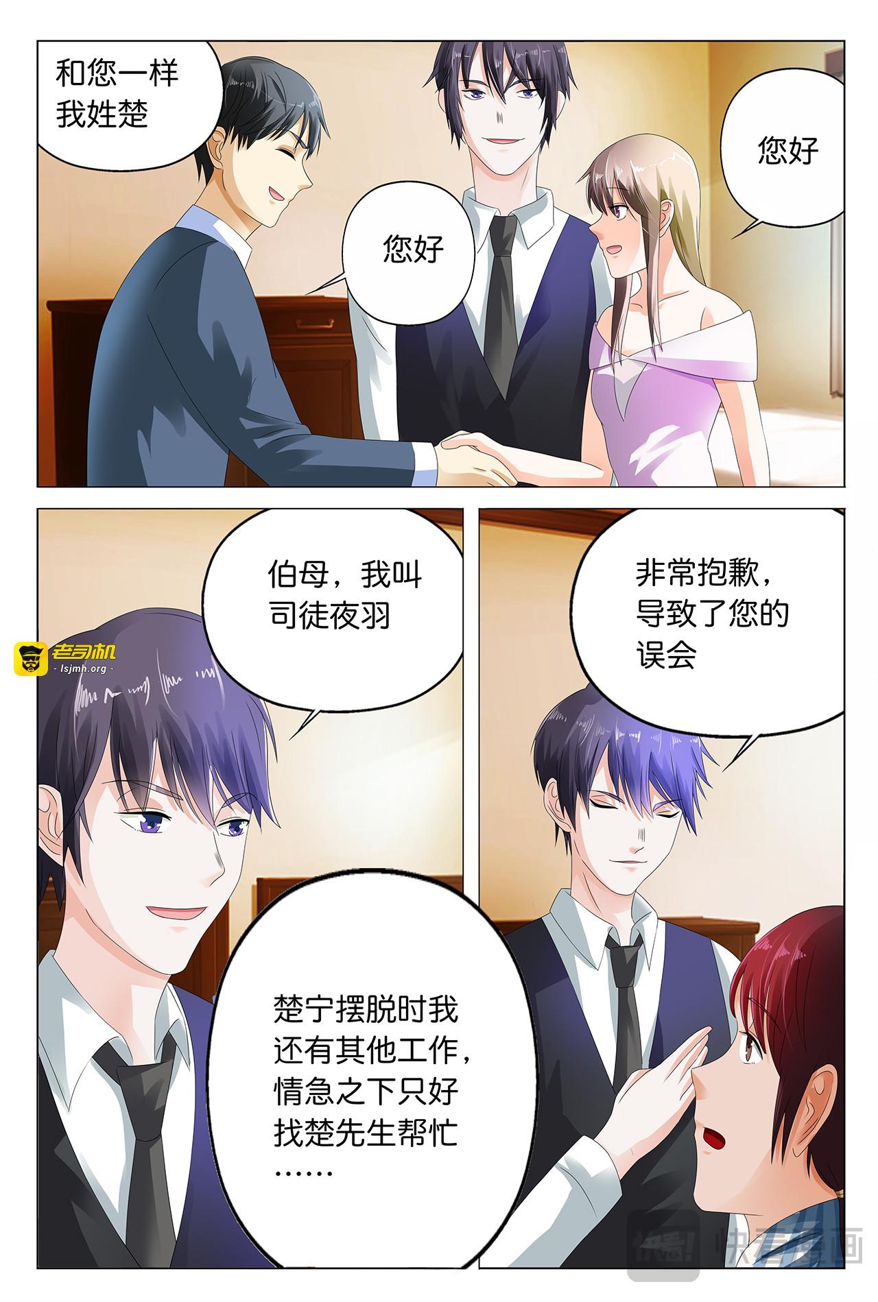 第7话 第 9 页