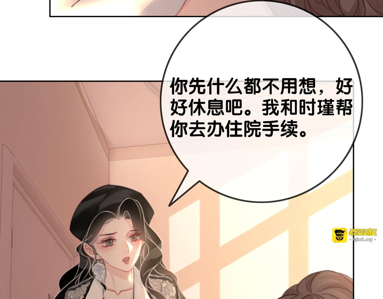 第124话 放马过来 第 23 页