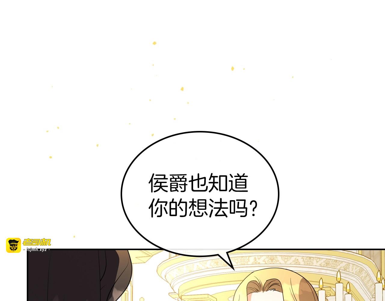 第40话 坦诚相待 第 171 页