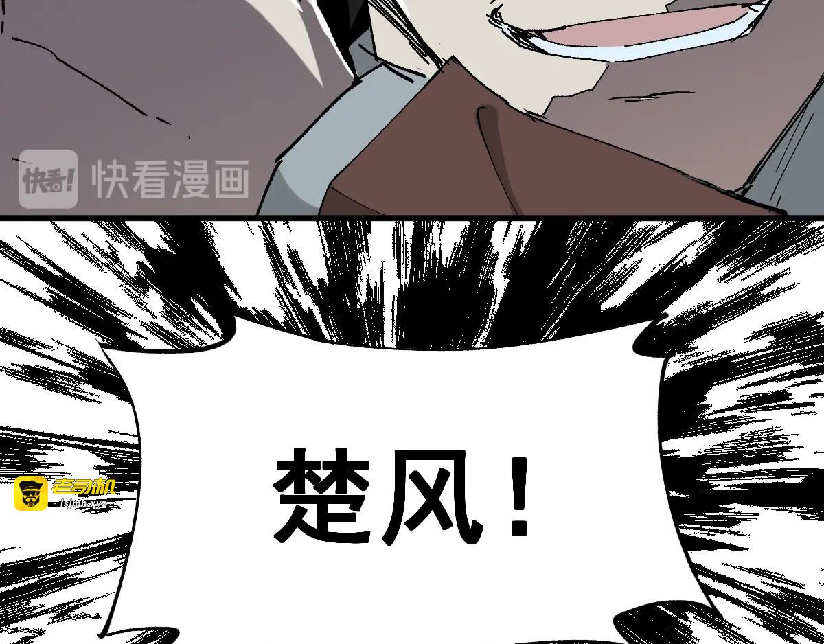 第49话 叛徒 第 99 页