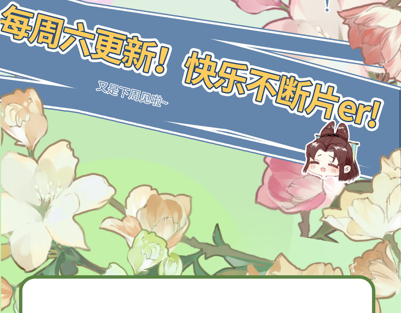 第17话 三皇子的晚膳 第 112 页