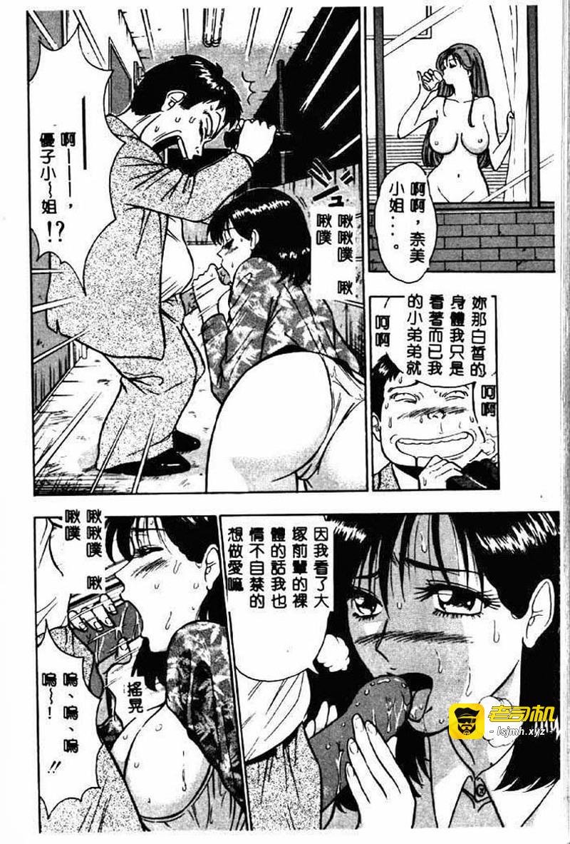 桃乳娘2 第1话 - 99