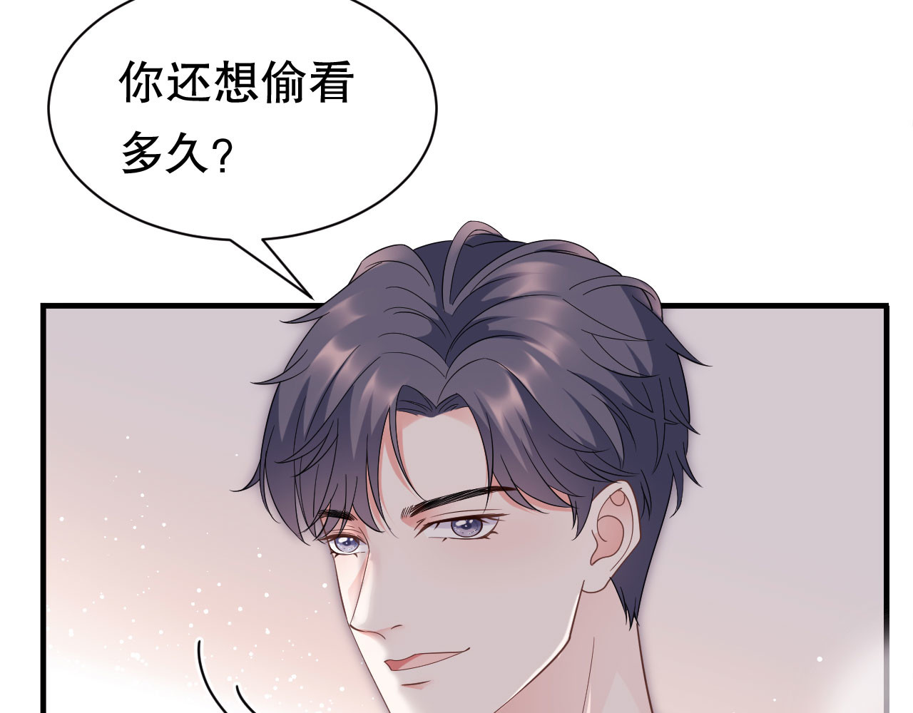 第21话 故意激怒方佳慧 第 30 页