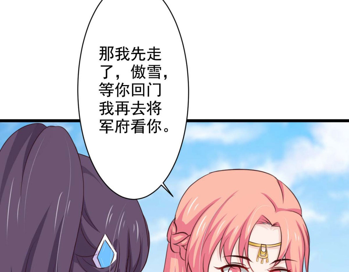 第64话 第 20 页