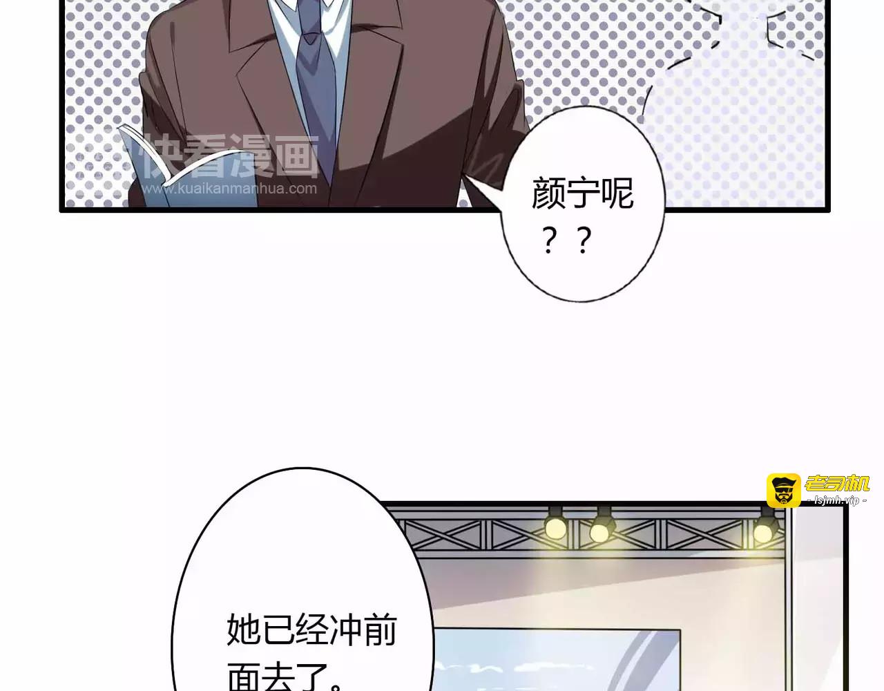 第65话 约会吧～ 第 9 页