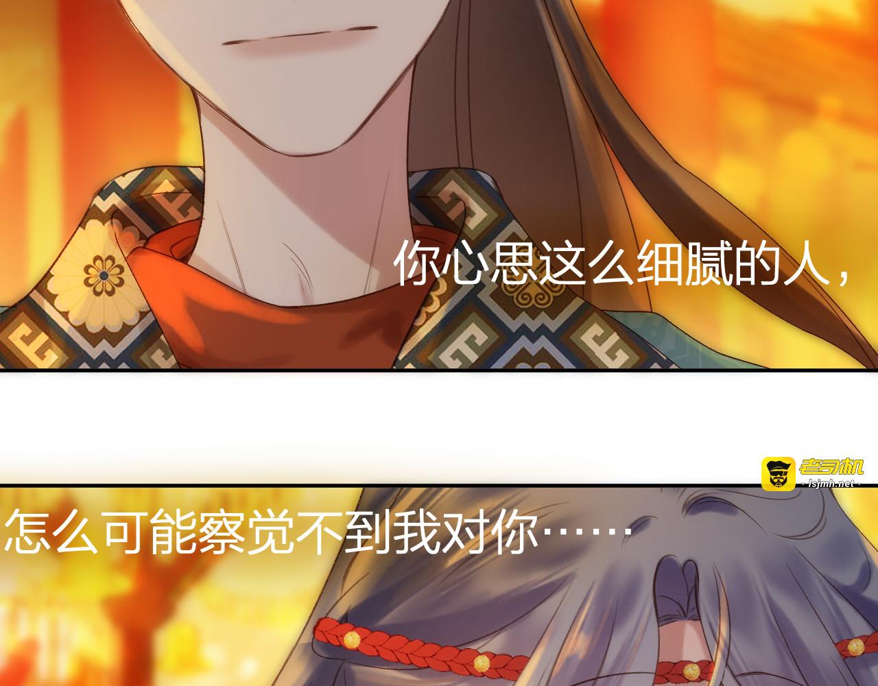 中秋特别篇 逃婚的邹邹 第 81 页