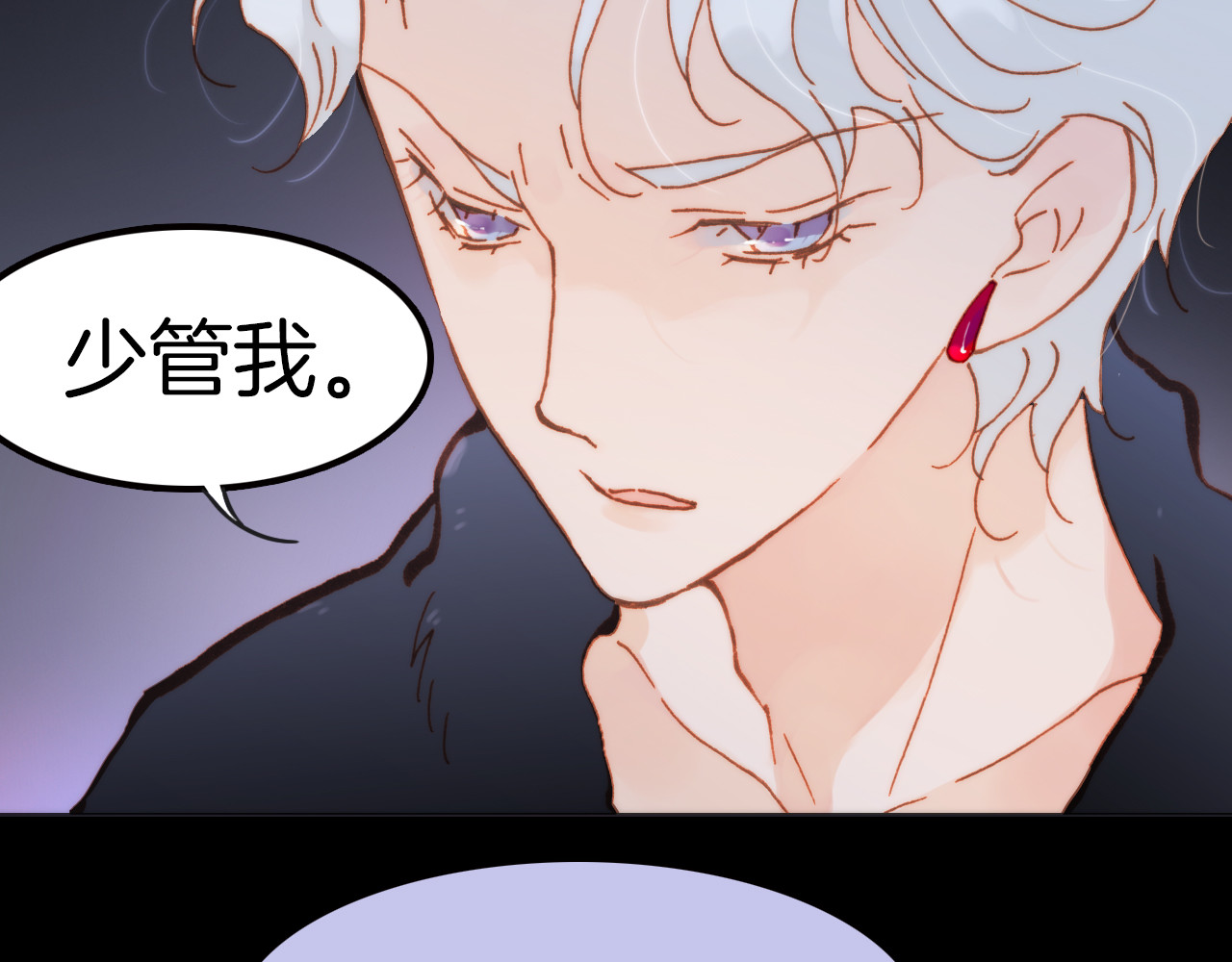 第15话 死神的真相 第 94 页