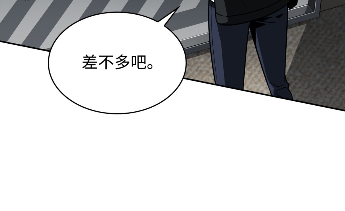 偷袭 第 60 页