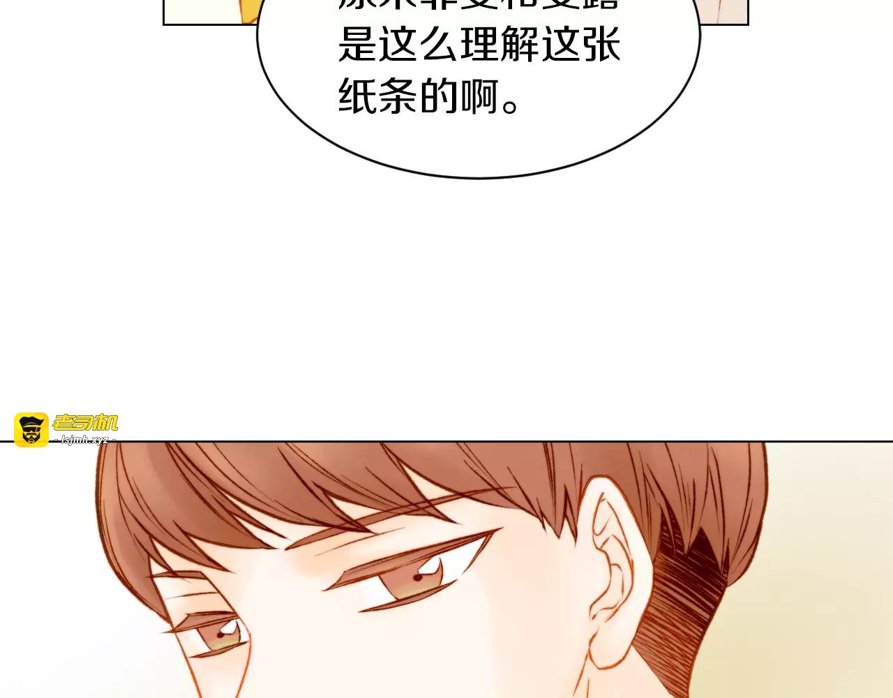 第73话 偶像的极限 第 37 页