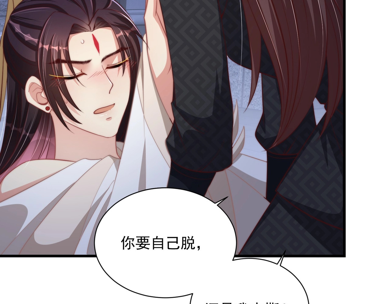 第87话 碧落丹的功效 第 66 页