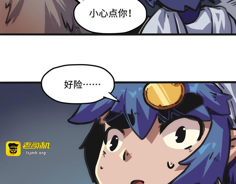 第30话 秘密基地 第 43 页