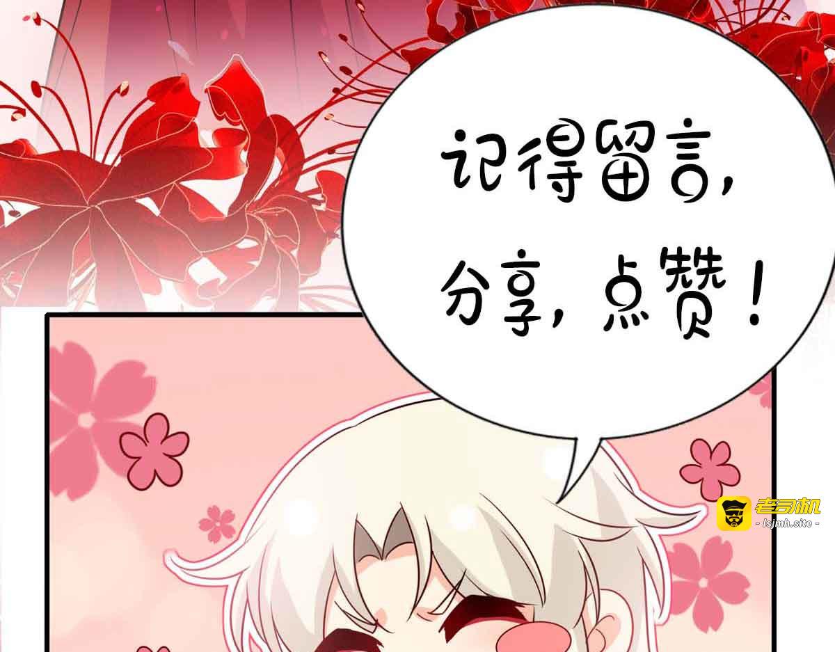 第105话 组队 第 97 页