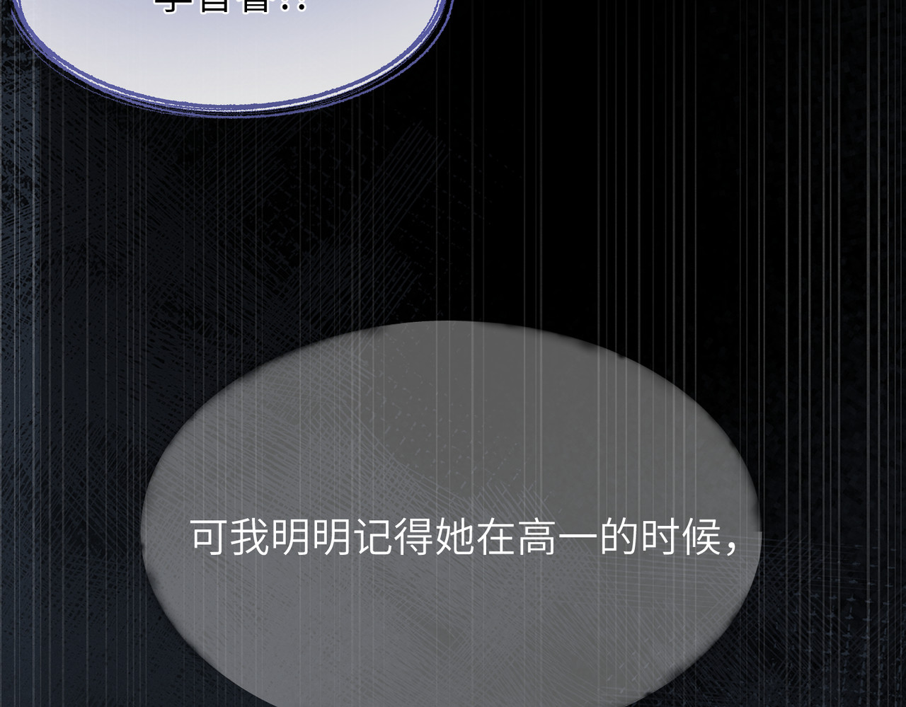 第01话：我穿越了？！ 第 18 页