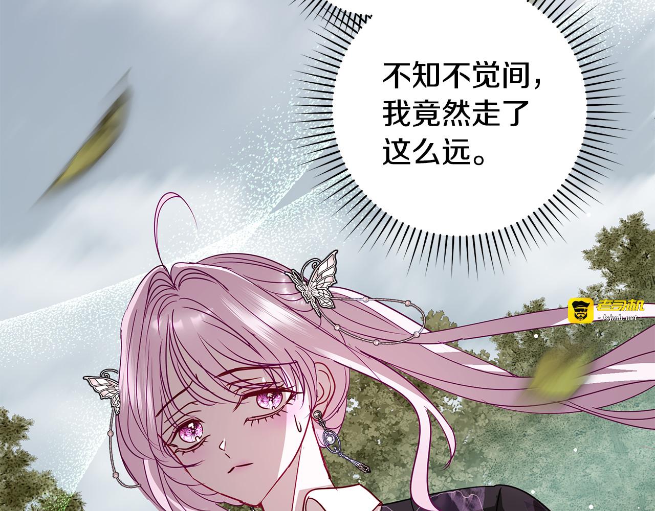 第21话 狩猎宴会 第 163 页
