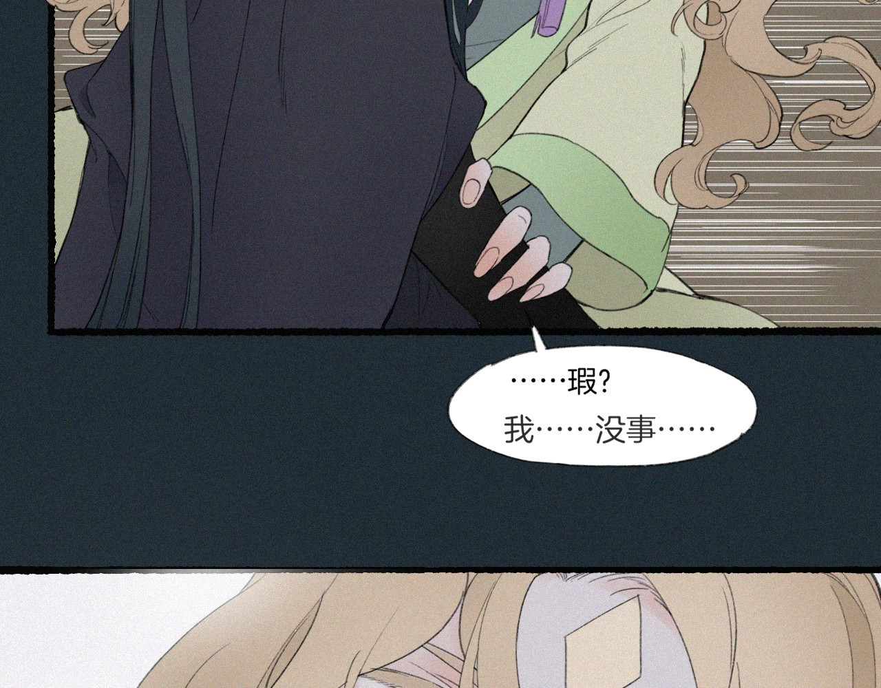 第48话 白发复黑，故人终遇 第 176 页