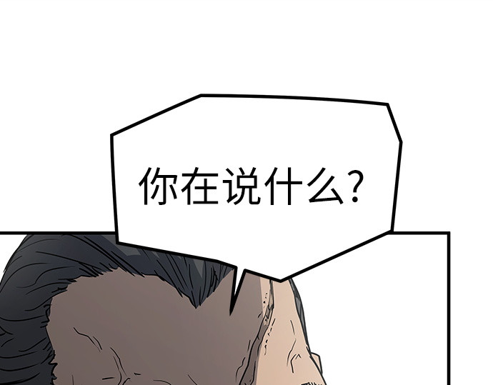 第12话 第 98 页