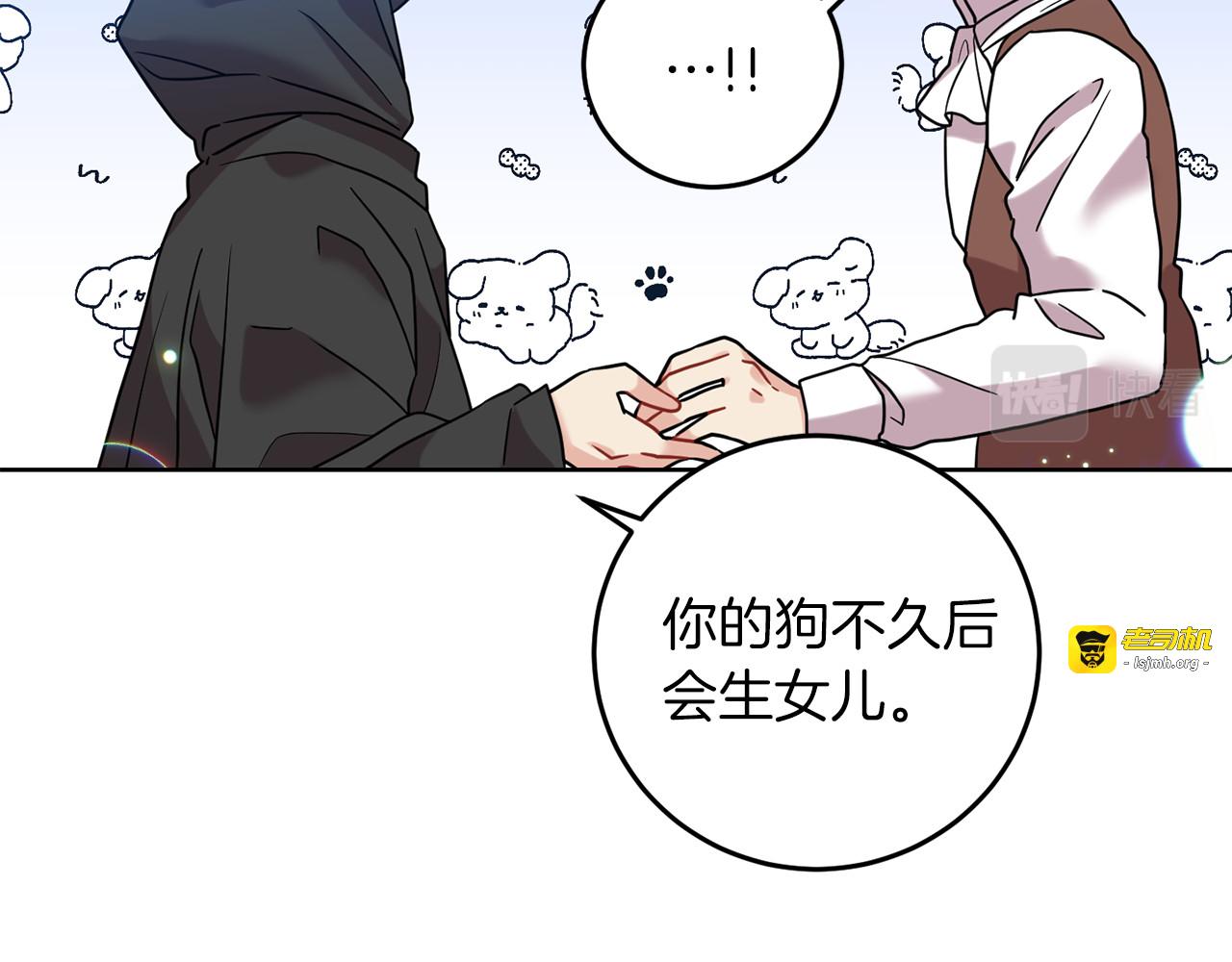 第41话 不能表达的爱 第 129 页