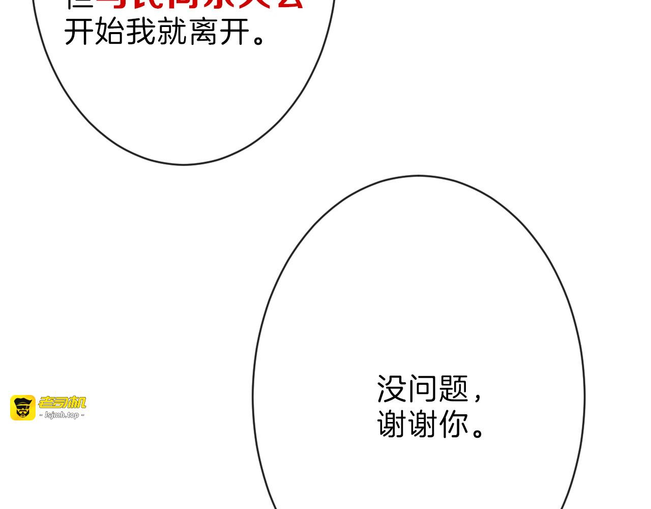 第39话  万面节 第 67 页