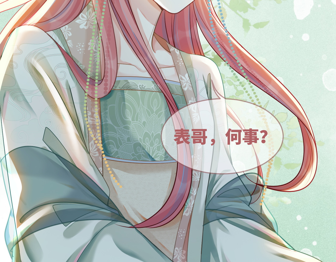 第68话 付出代价 第 82 页