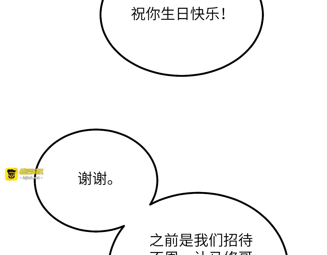第39话 真相暴露 第 35 页