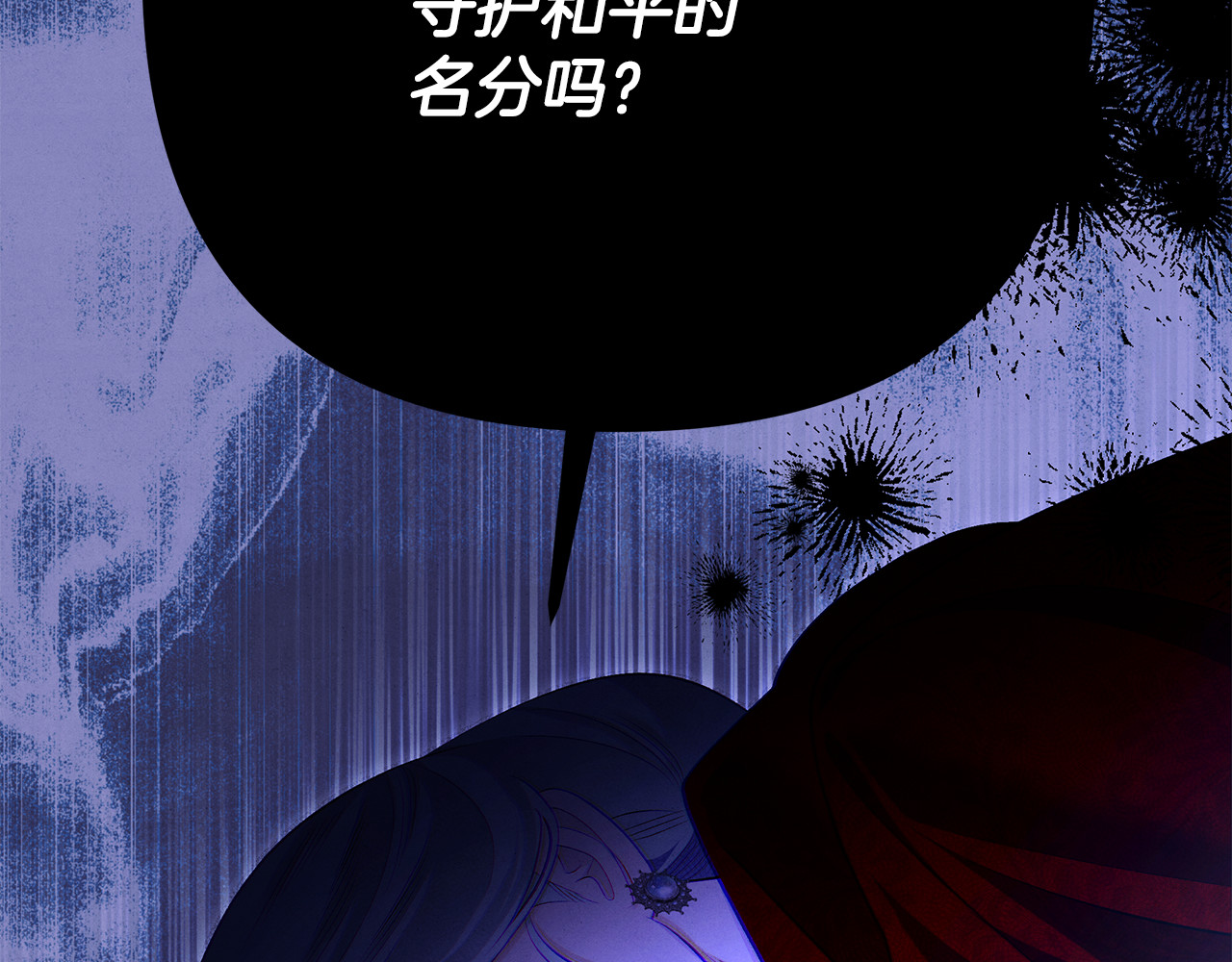 第67话 抓捕边境伯 第 224 页