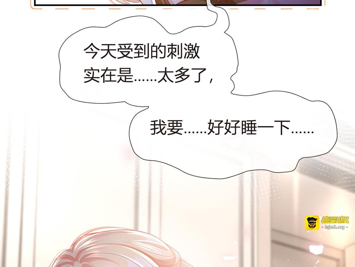 75.与你有关我都不会隐瞒 第 81 页