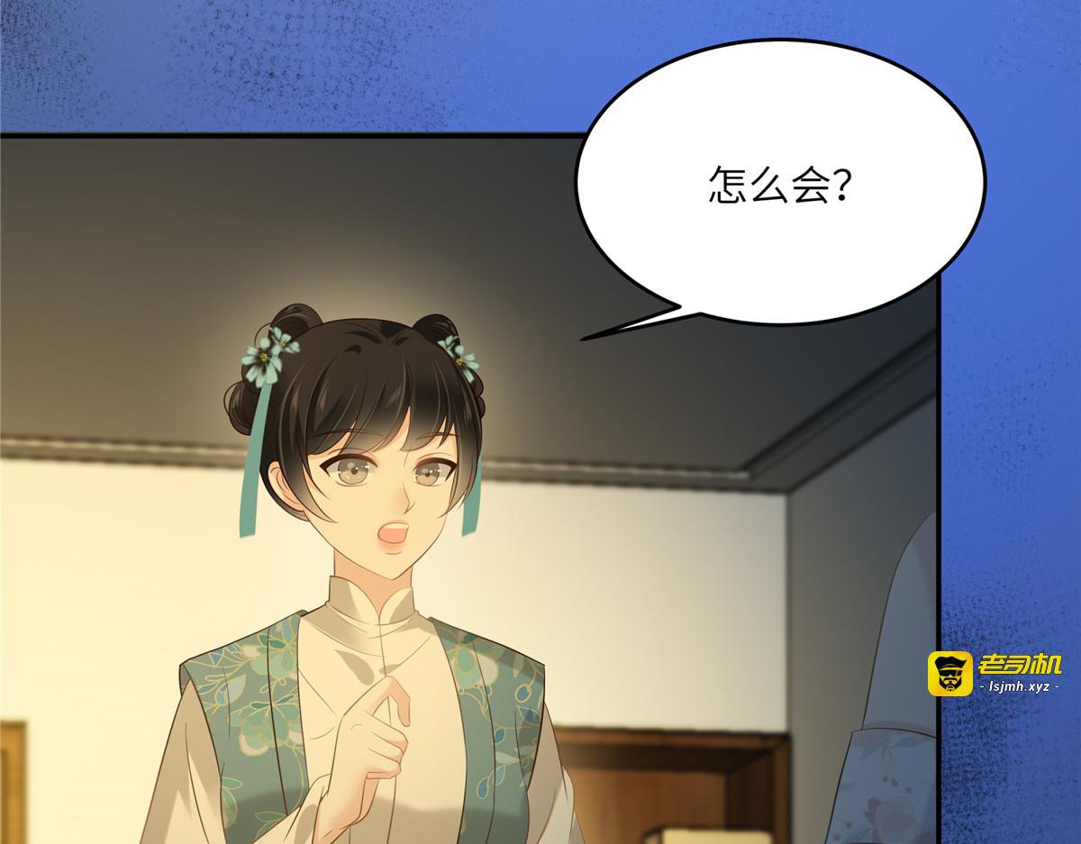 第216话 蛊虫破体了 第 51 页
