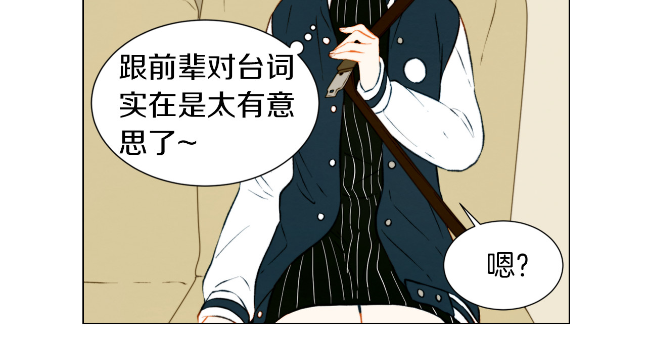 第48话 所谓练习 第 72 页