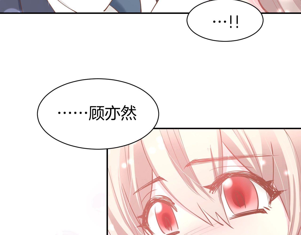 第59话 女二的翻身时机？ 第 16 页