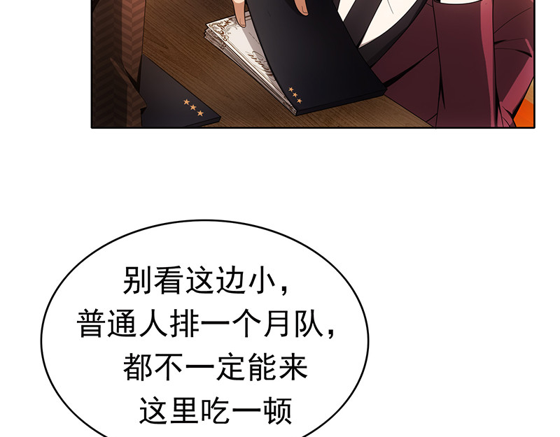 第11话 约会 第 44 页