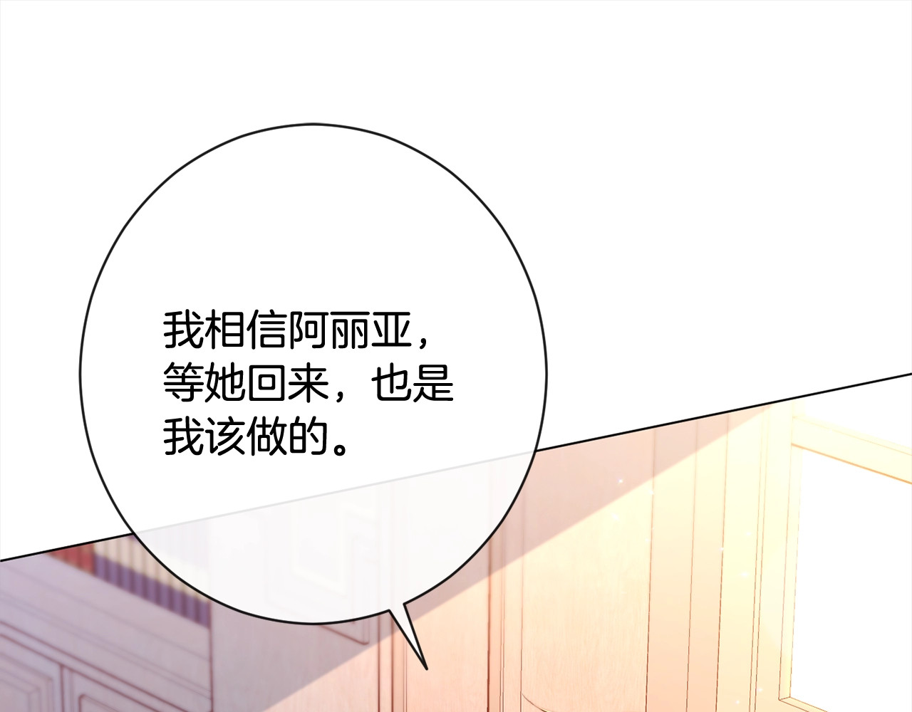 第99话 “那个计划” 第 152 页