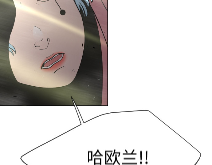 第二季 第19话 第 4 页
