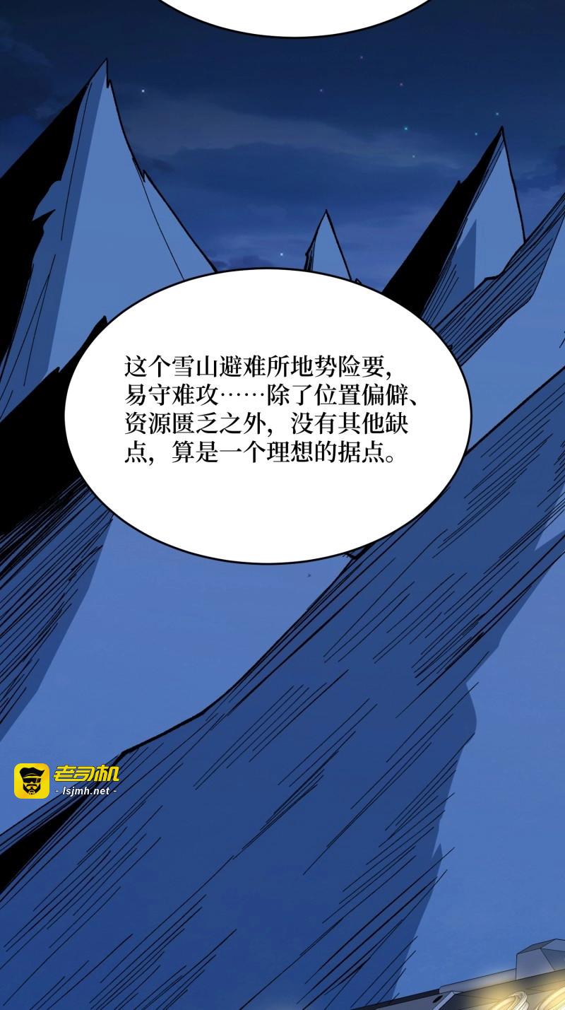 第281话 第280话 故人之女的求救 第 51 页