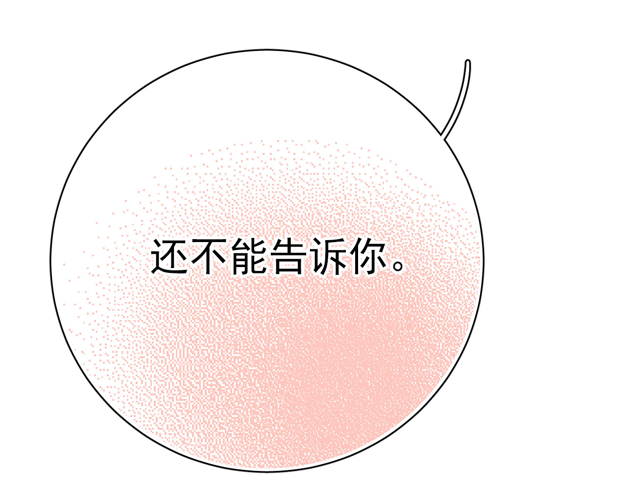 完结篇 我不后悔曾与你相遇 第 46 页