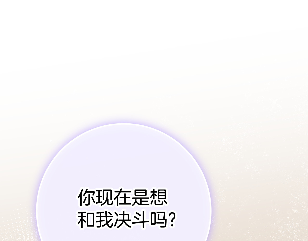 第124话 要打起来了 第 44 页